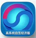 Core-和平精英-（ 经济版)-自签-支持版本与core一致